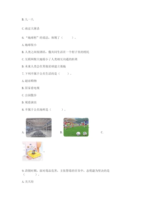部编版五年级下册道德与法治 期末测试卷附答案（能力提升）.docx