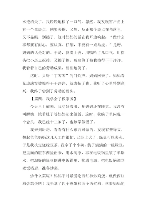 我学会了做家务作文600字.docx