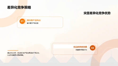 夏至营销攻略