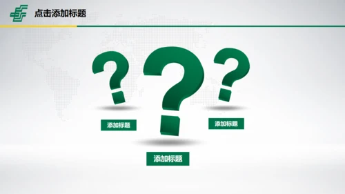 中国邮政储蓄世界著名景点地标通用PPT模板