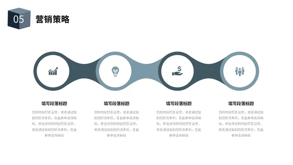 简约风立体方块形状互联网商业计划书PPT