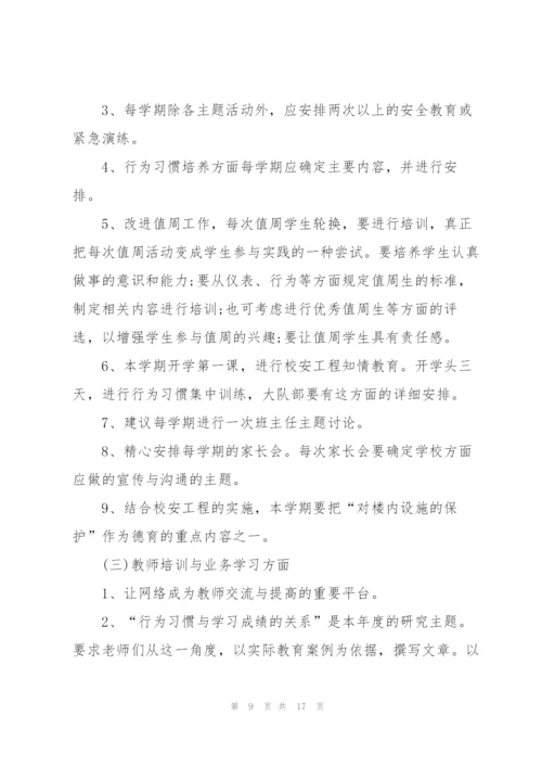 学校门卫个人工作计划.docx