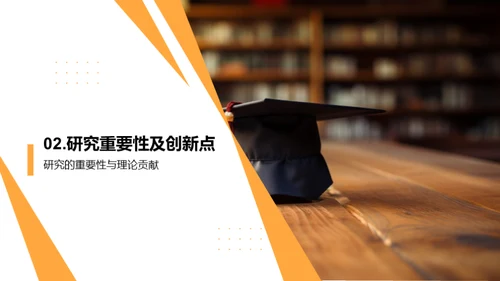 学术答辩全方位攻略