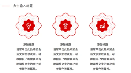 科技感互联网公司年会策划通用PPT