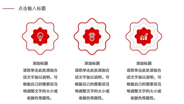 科技感互联网公司年会策划通用PPT
