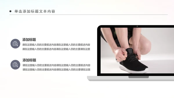 户外跑步健身运动跑步田径运动比赛PPT模板
