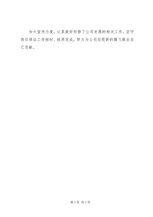 年度工作总结及规划 (4).docx