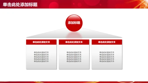 为梦想起航商务工作通用PPT模版