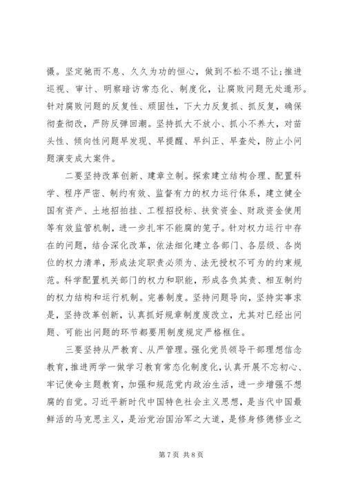 在全县“三个以案”警示教育大会上的讲话.docx