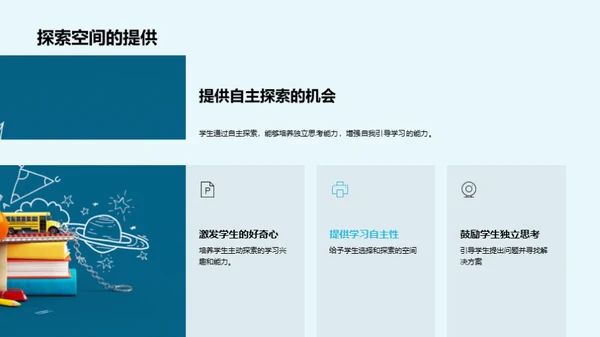 儿童心理与优质教学