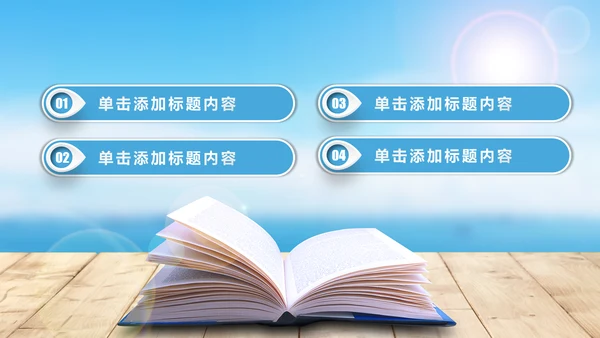 读书教育读书分享好书推荐阅读PPT模板
