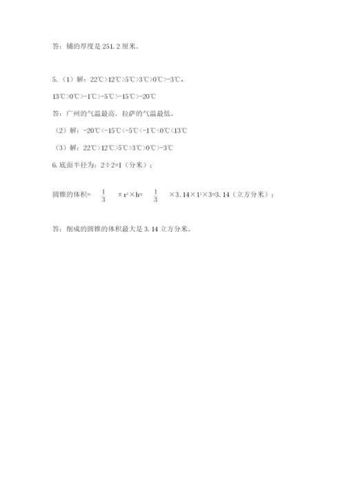 苏教版小升初数学模拟试卷含答案（典型题）.docx