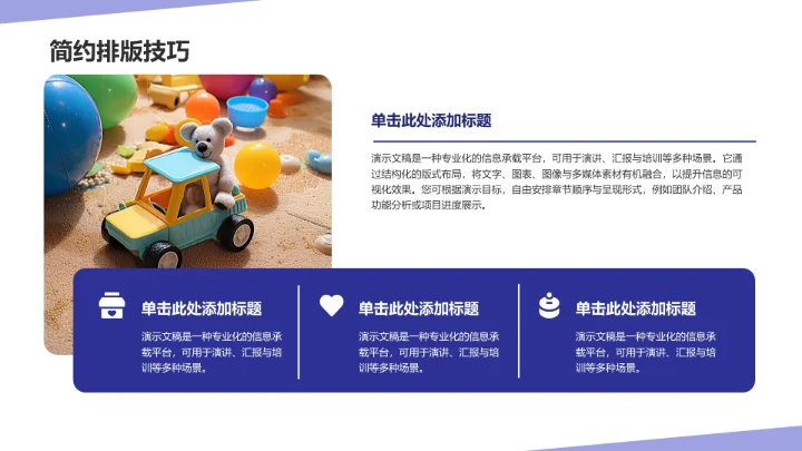 大学生通用求职简历PPT模板