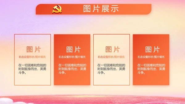 爱国主义教育小学生升旗仪式动态PPT模板