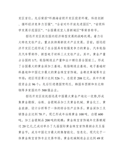 2022年度经济技术开发区管委会绩效考评办法.docx