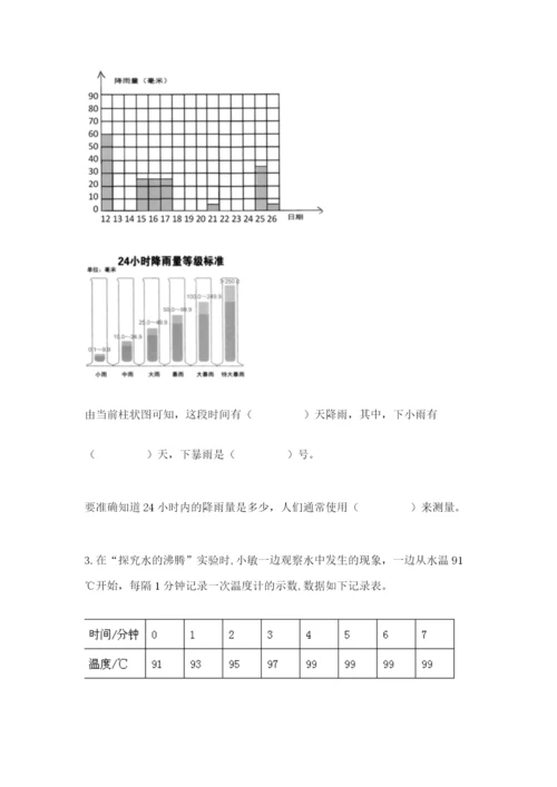 教科版小学三年级上册科学期末测试卷精品【实用】.docx