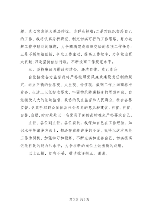 副县长就职演讲稿范文.docx