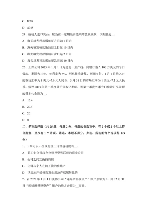 2023年黑龙江税务师涉税服务法律留置权考试试题.docx