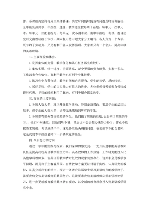 初二英语备课组工作总结5篇.docx