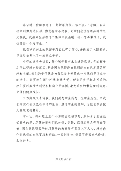 学习优秀教师先进事迹有感_2.docx