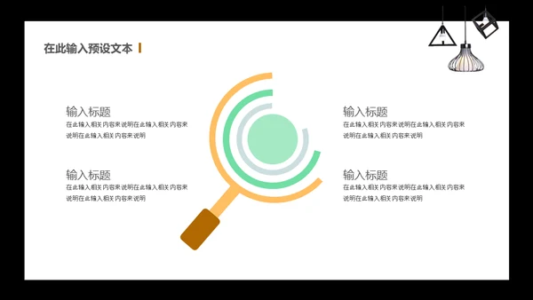 我的简历自我介绍通用PPT模板