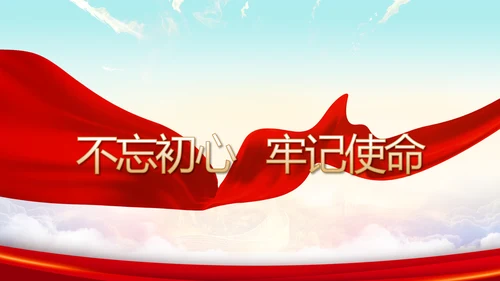 青春正能量中国共青团五四青年节PPT