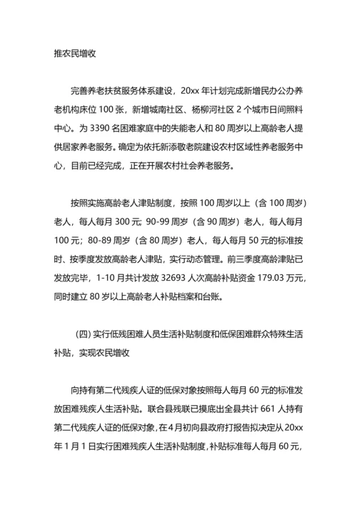 关于脱贫攻坚既农民增收工作总结汇报.docx