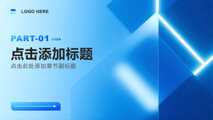 蓝色科技风大学生职业发展规划书PPT模板