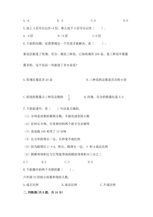 临安小学毕业数学试卷附答案（实用）.docx