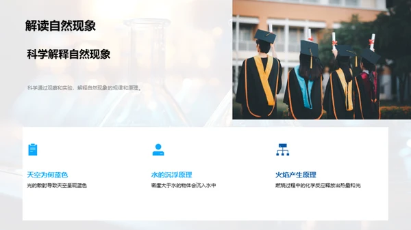 科学小探索家