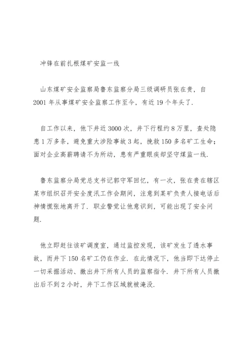 2022最美科技工作者先进事迹材料五篇.docx