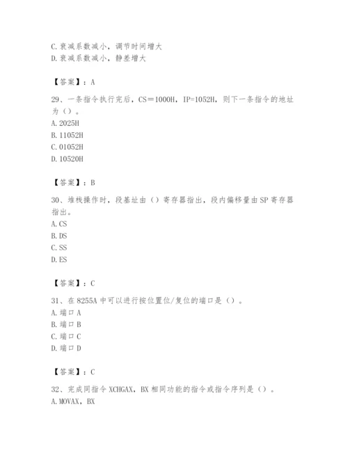 2024年国家电网招聘之自动控制类题库附参考答案【满分必刷】.docx