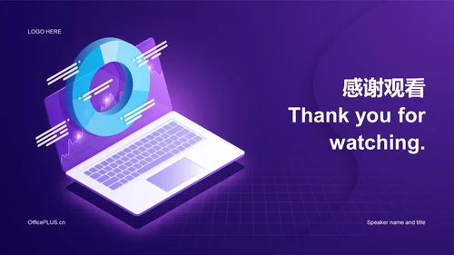紫色创意酷炫工作总结PPT