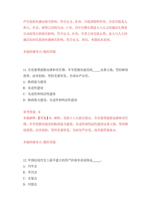 陕西省佛坪县消防救援大队关于招考1名财务会计模拟试卷含答案解析4