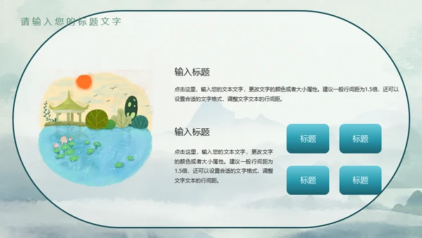中元节扫墓思故文明祭祀教育宣传通用PPT模板