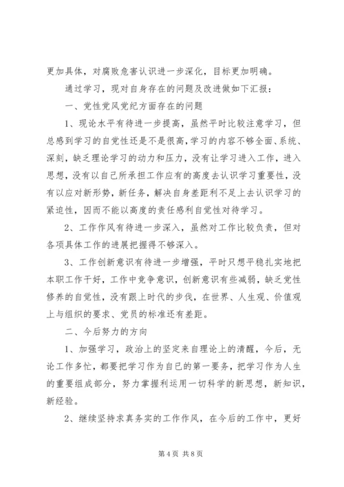 党性党纪教育心得体会.docx