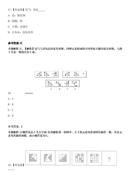 浙江宁波市鄞州区人力资源和社会保障局下属事业单位编外人员招考聘用5人笔试参考题库答案详解