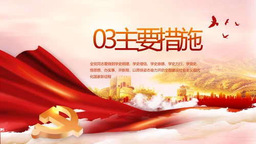 建党100周年大会七一讲话ppt党课