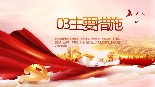 建党100周年大会七一讲话ppt党课