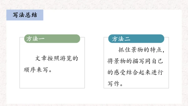 《记金华的双龙洞》课件