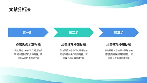 蓝色商务现代毕业答辩通用PPT