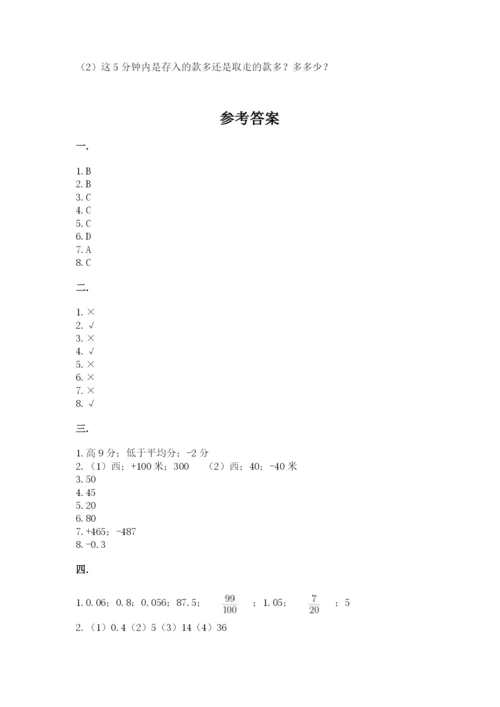 小学毕业班数学检测题带答案（新）.docx