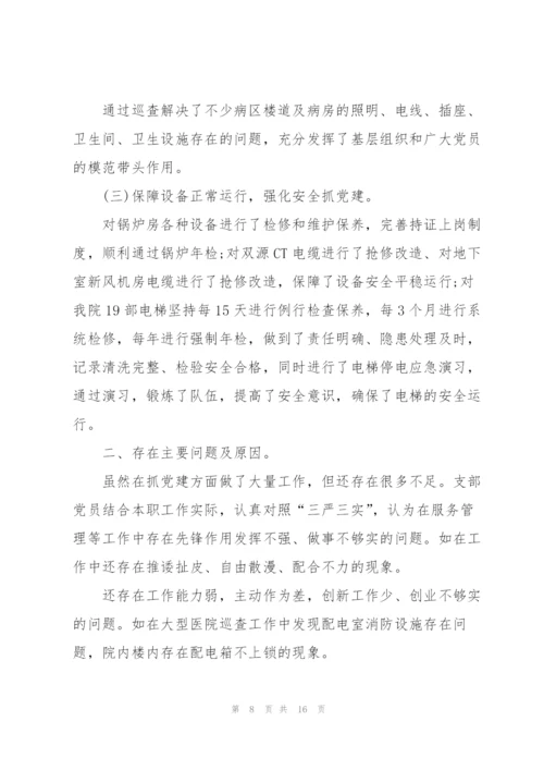 中医骨伤医生个人述职报告.docx