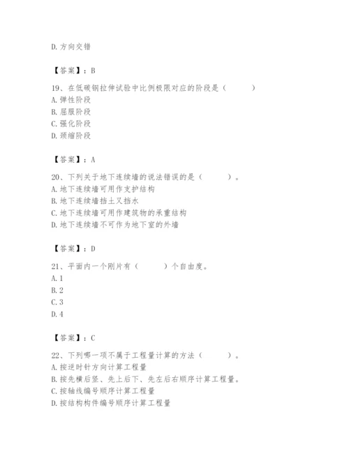 2024年材料员之材料员基础知识题库附参考答案（完整版）.docx