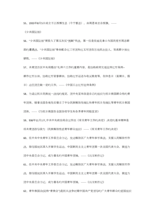 2023年团课题库0.docx