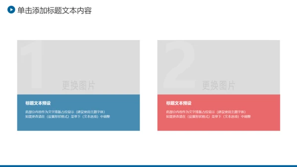 上海摩天大楼魅力上海旅游介绍PPT模板