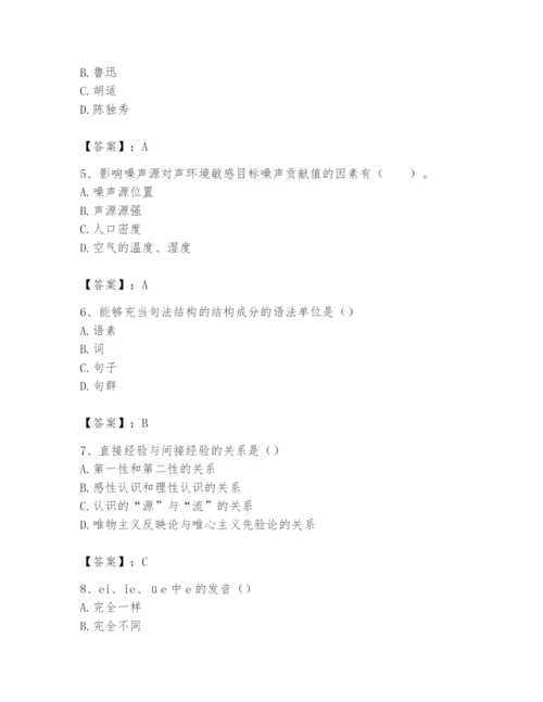 2024年国家电网招聘之文学哲学类题库含答案（名师推荐）.docx