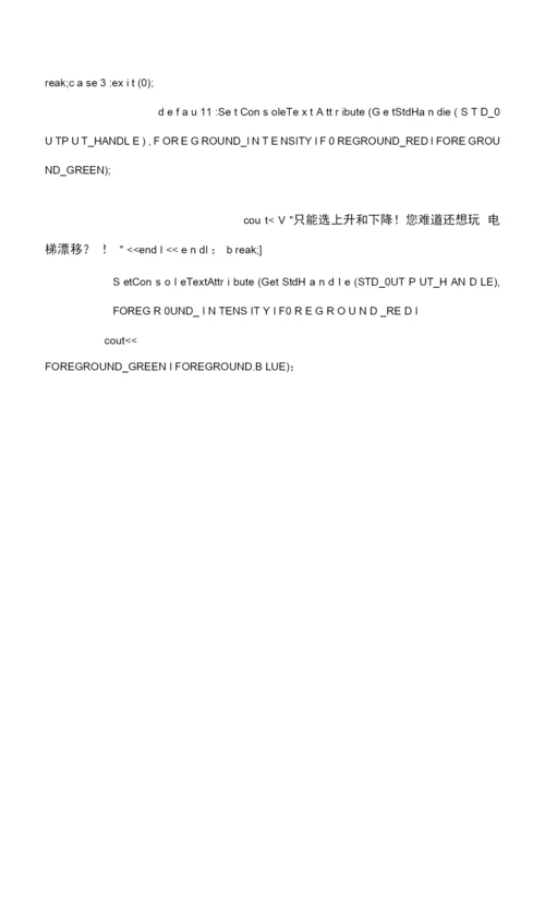 2023年实验二继承机制实验报告.docx