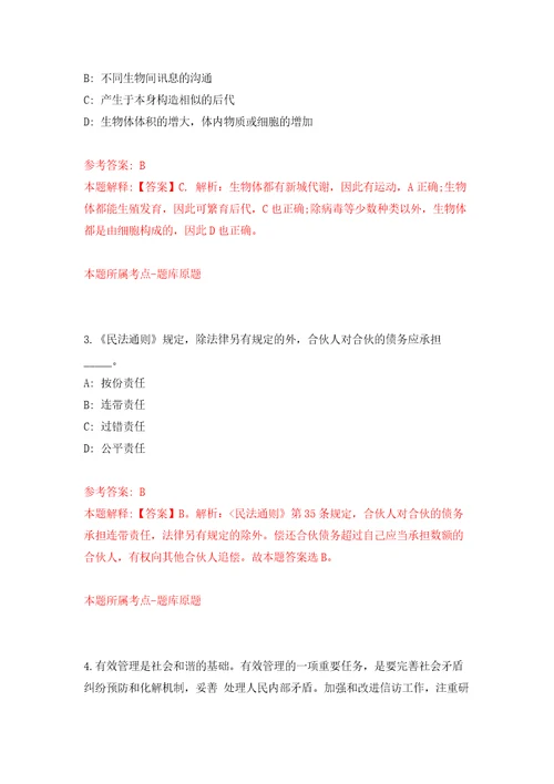 2022年山东东营垦利区黄河口镇城乡公益性岗位招考聘用260人模拟考核试题卷7