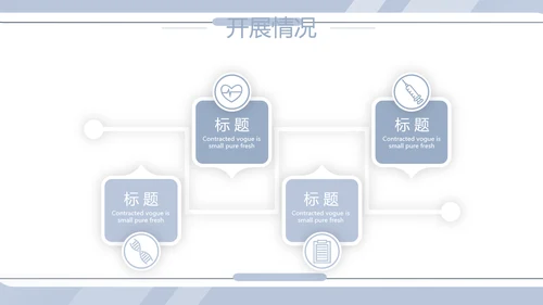 蓝色简约大方创意医疗医学工作汇报动态PPT模板
